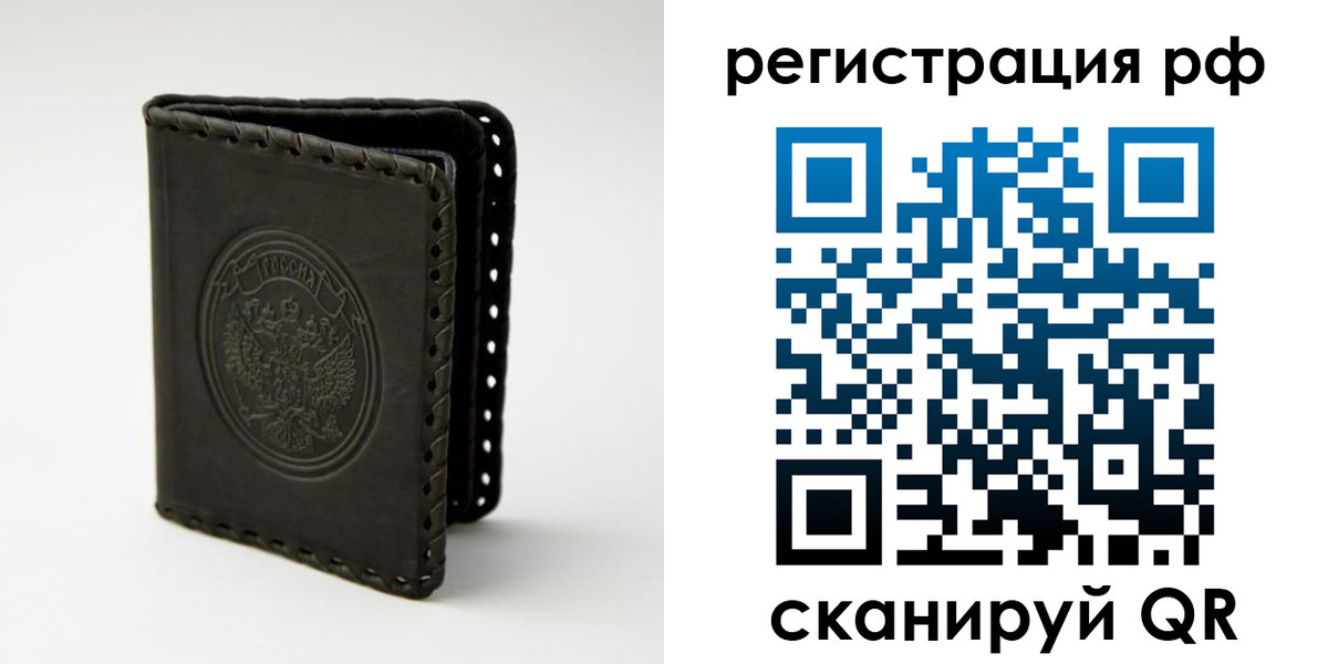 прописка иностранных граждан в Осташкове