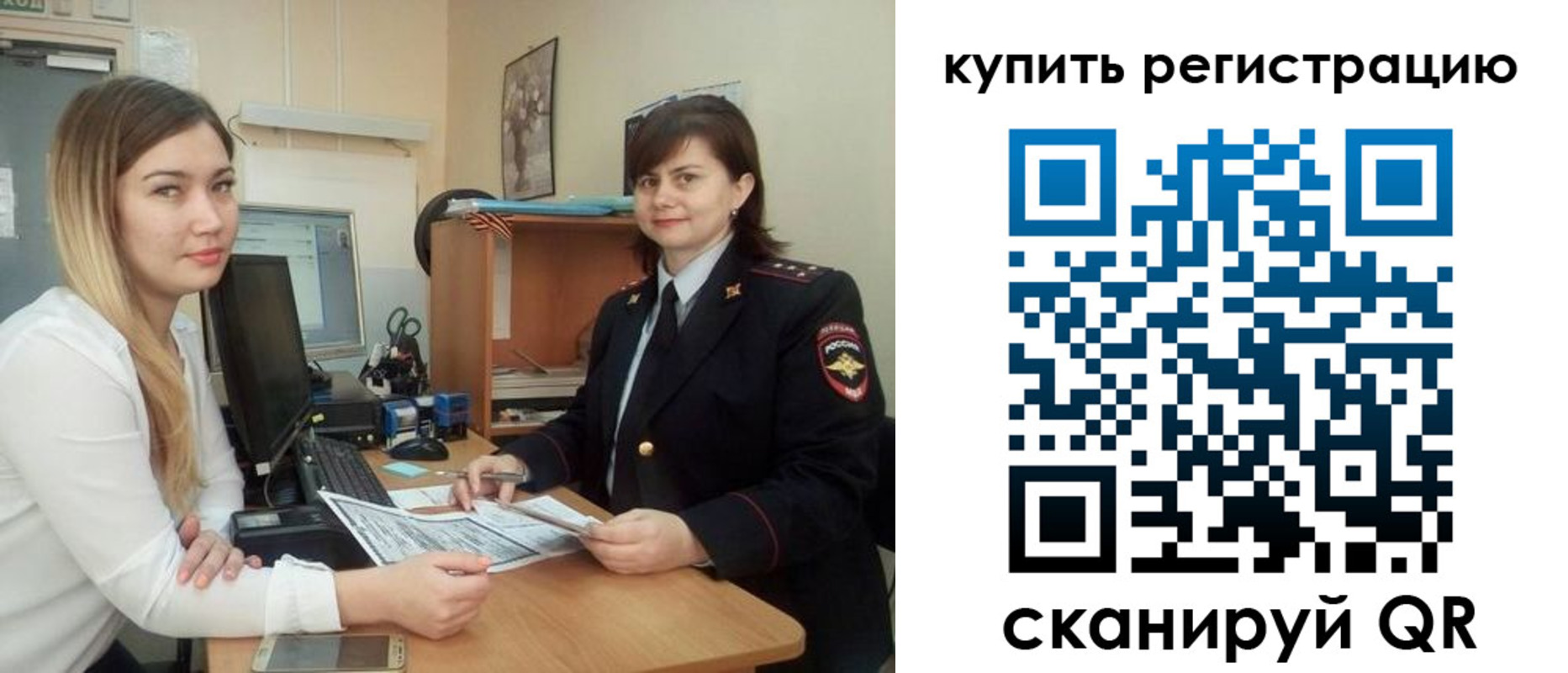 временная прописка в Осташкове