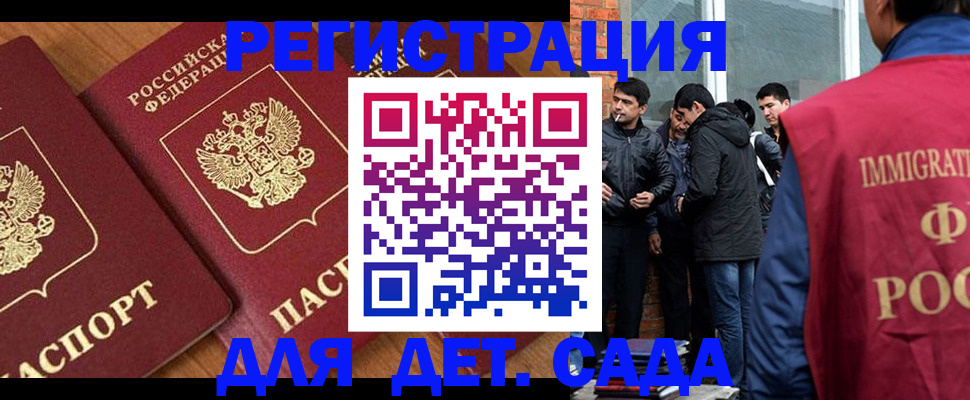 временная прописка в Осташкове
