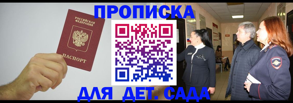регистрация для школы в Осташкове
