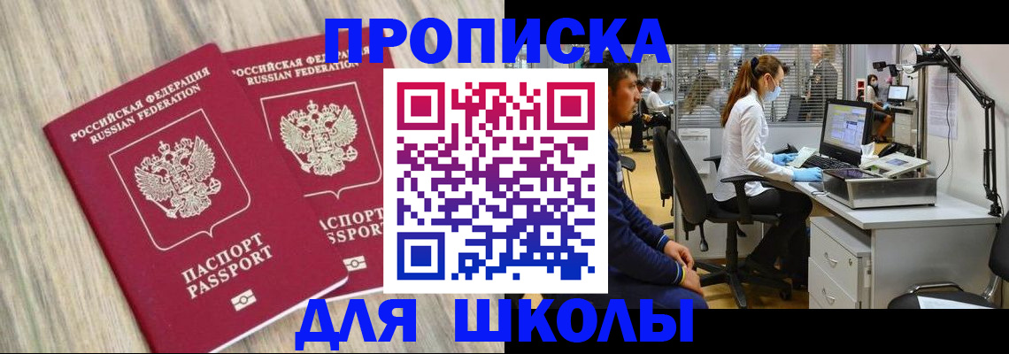 прописка для кредита в Осташкове